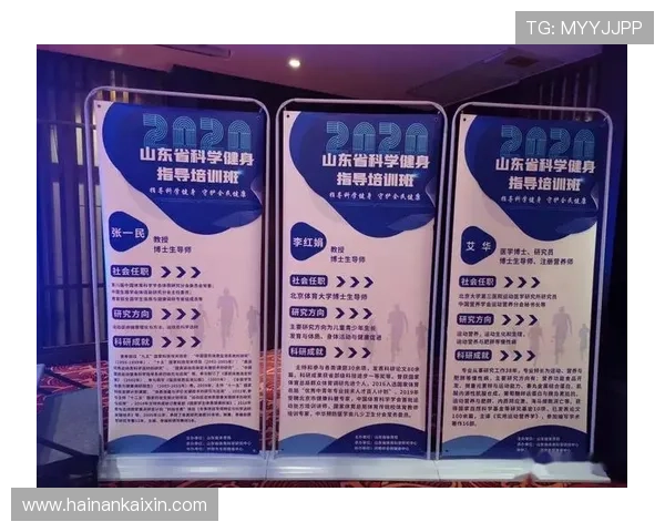 基于运动处方的个性化健康管理与干预策略研究