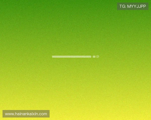 聚焦全球热门赛事动态的体育直播安排全景指南与时间解析及平台推荐 - 副本 (2)