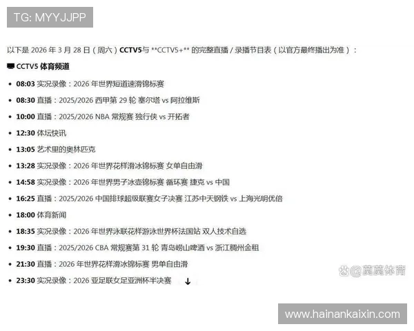 NBA比赛直播在线观看尽享精彩赛事实时更新观看平台推荐 - 副本 (2) - 副本